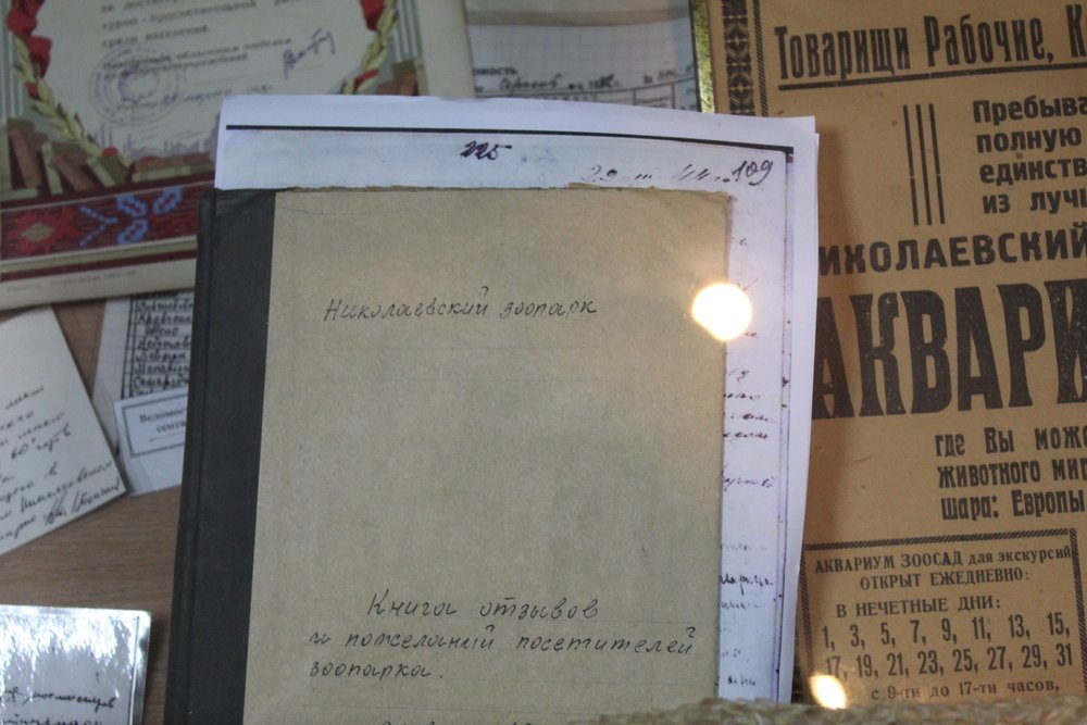 Книга отзывов