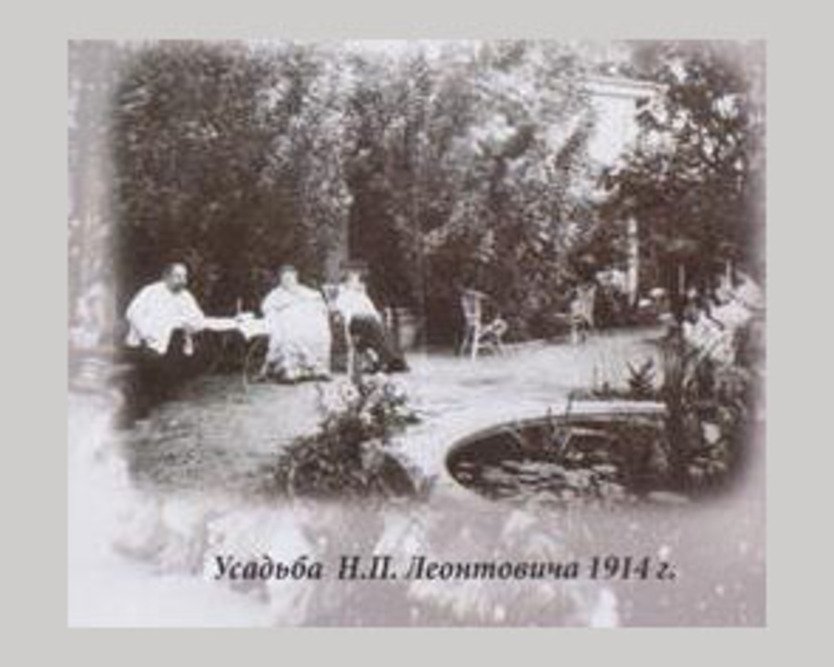 Дом Леонтовича