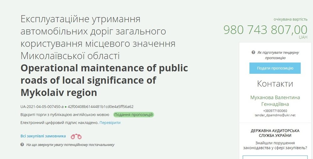 Тендерное объявление Тендерное объявление
