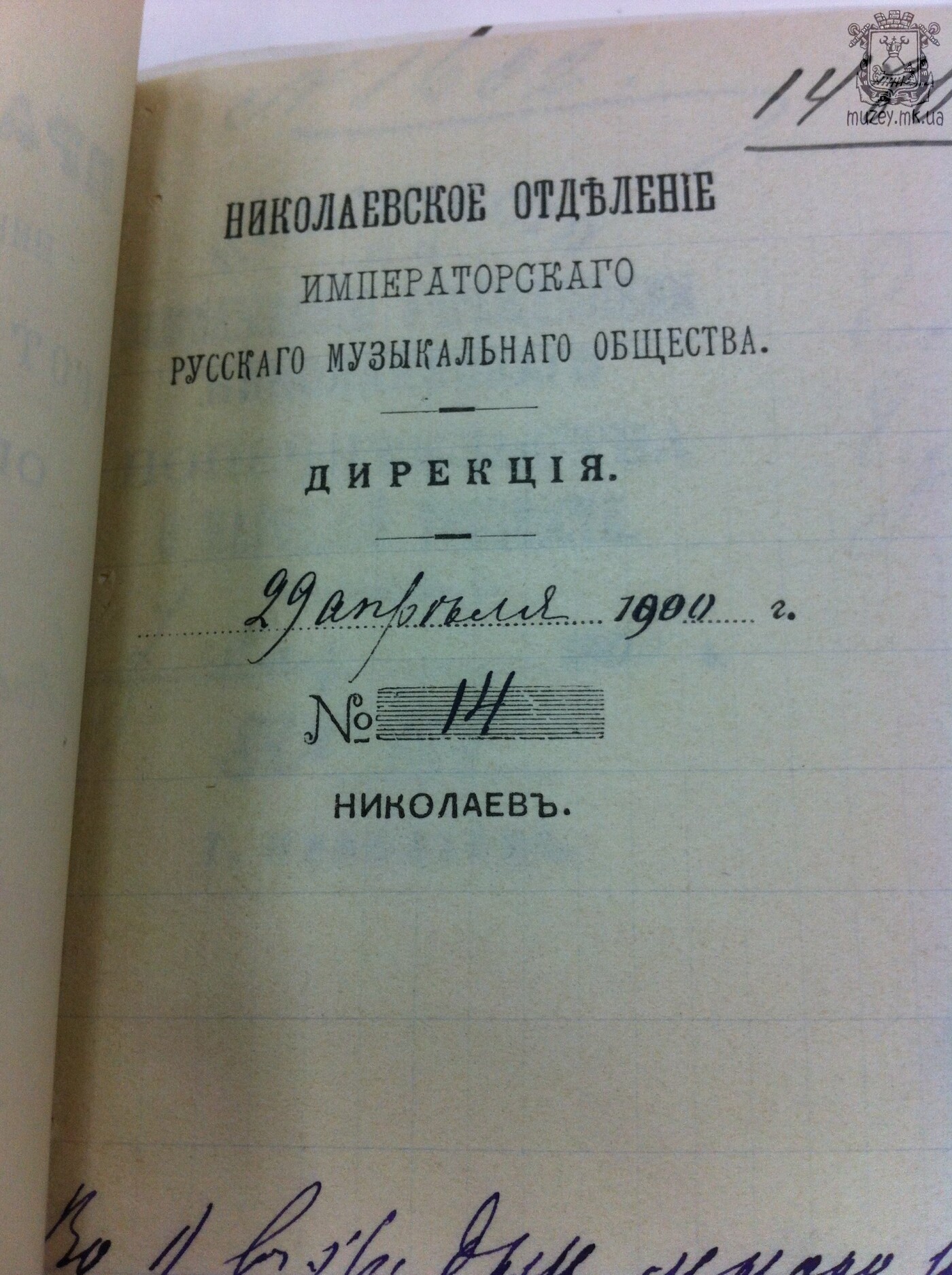 музыкальное училище