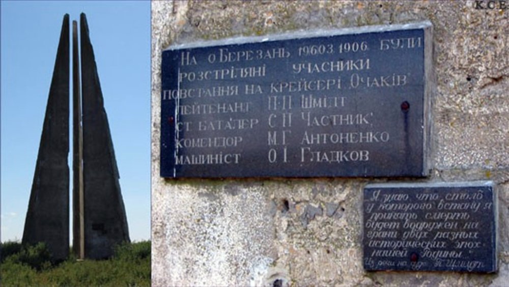 Обелиск
