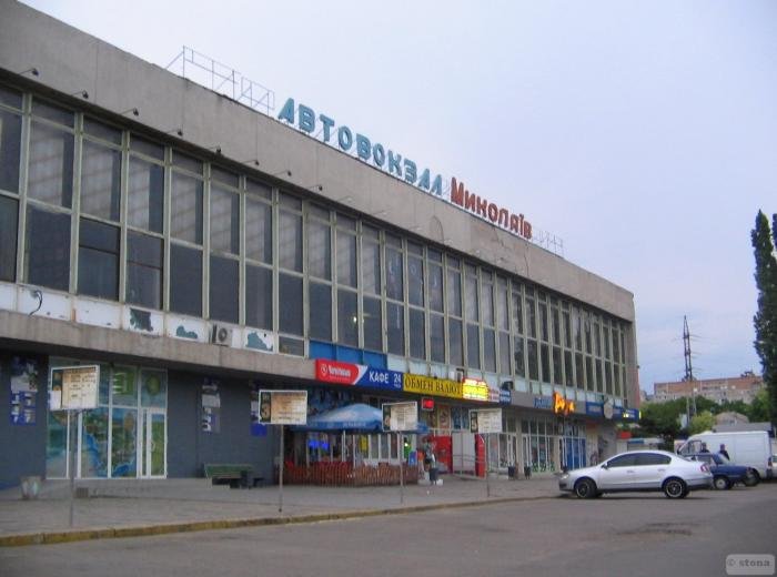 Автовокзал в Николаеве: как добраться и расписание работы, - ФОТО