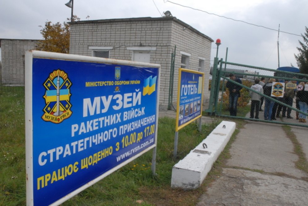 Музей