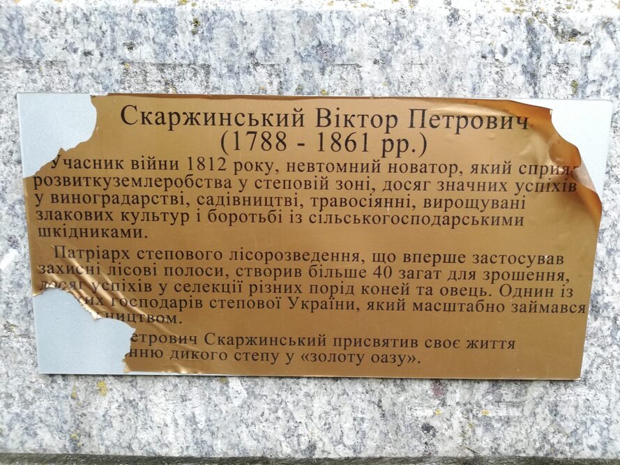 Виктор Скажинский