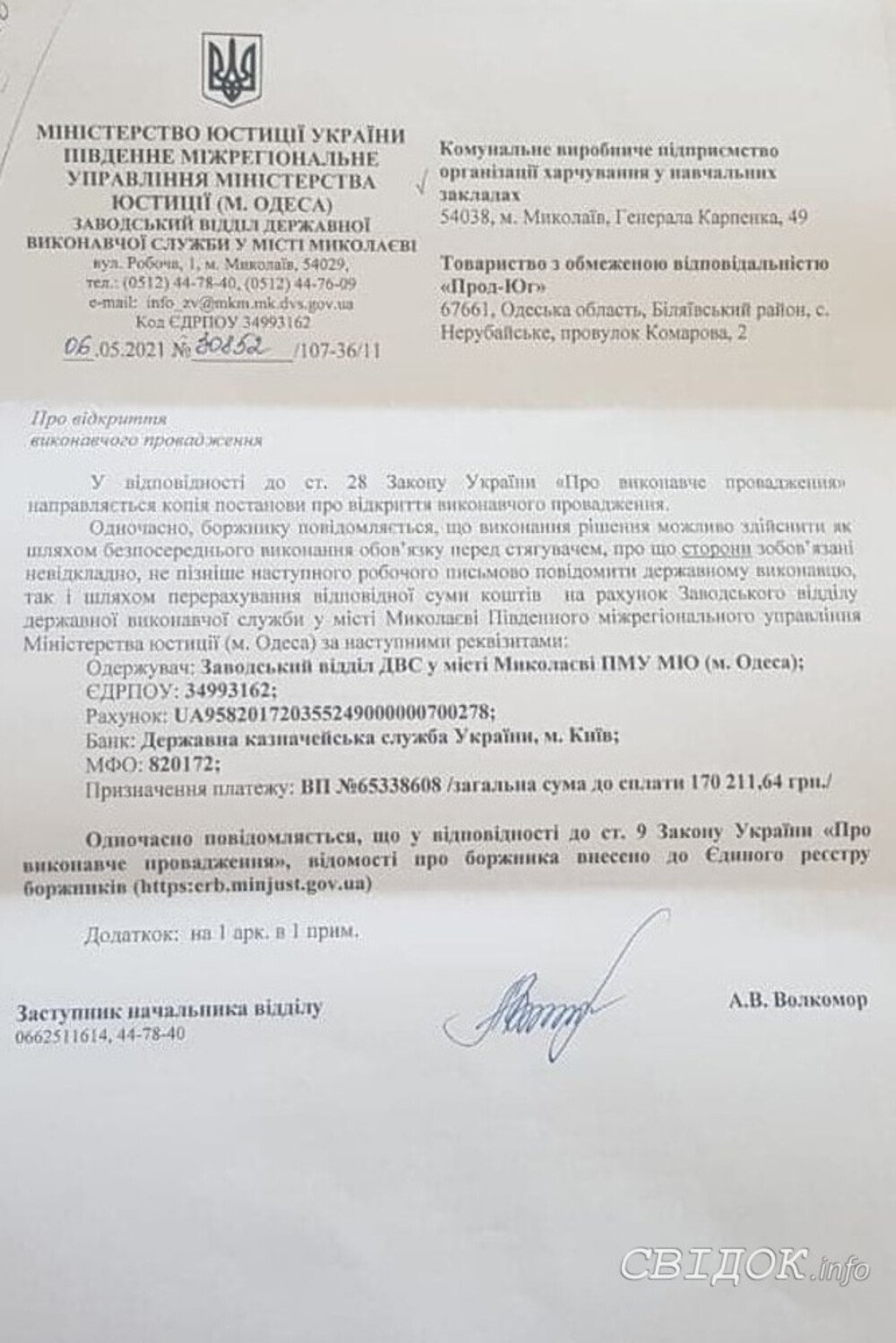 КОП заплатит за некачественное масло