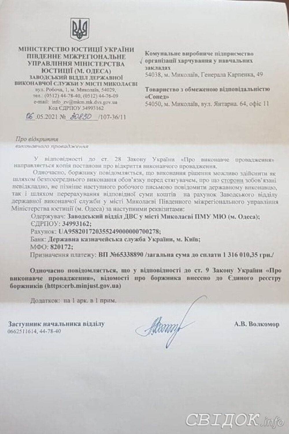 КОП заплатит за некачественное масло