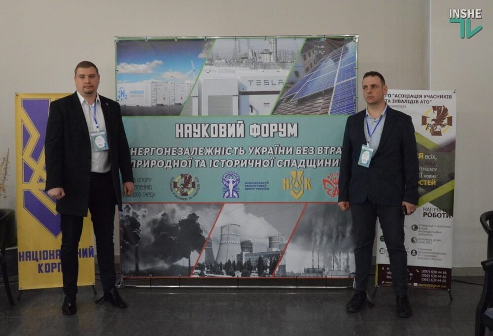 В Николаеве на форуме обсудили Бугский Гард