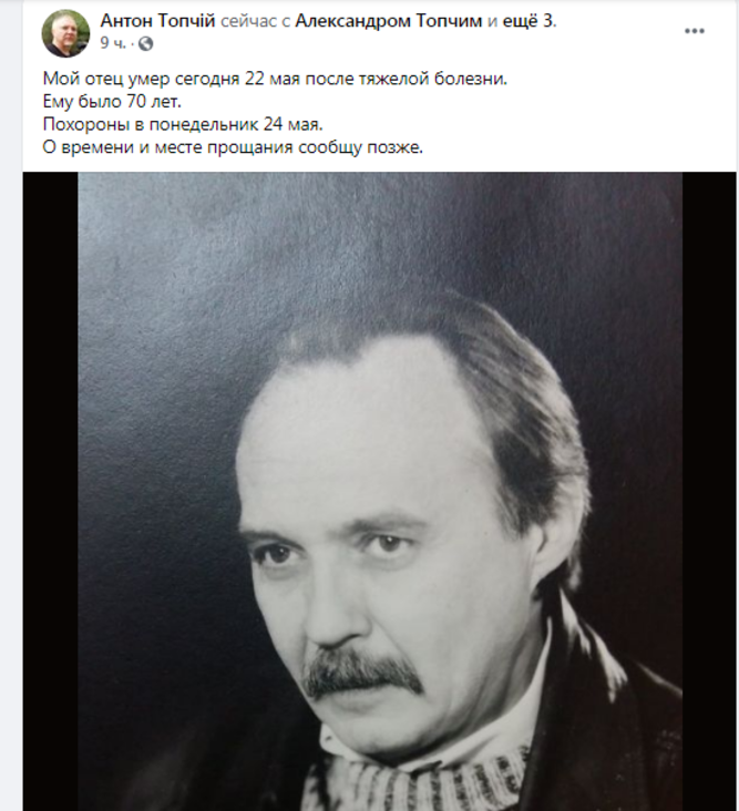 Умер николаевский журналист Александр Топчий