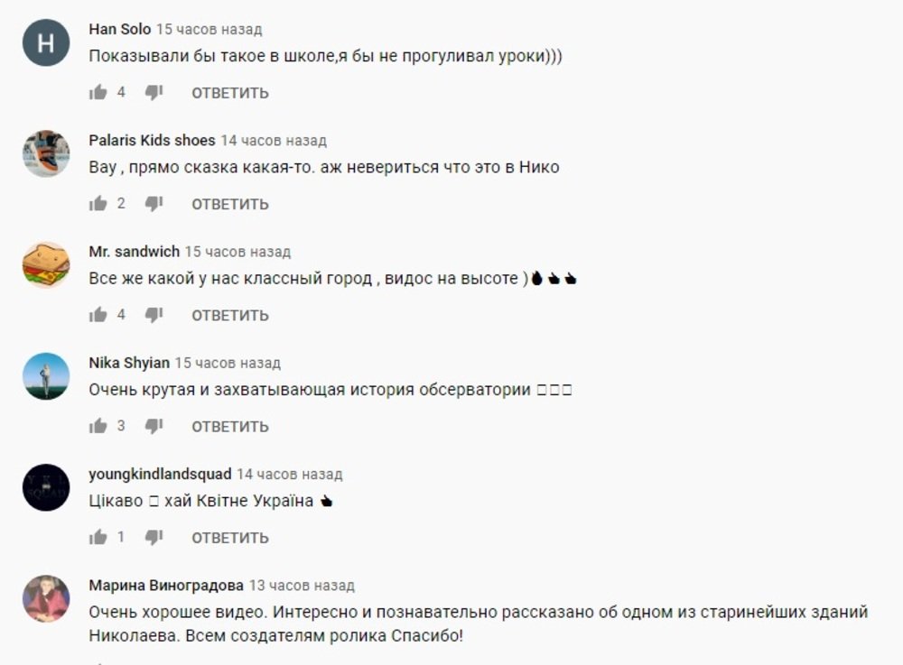 Комментарии николаевцев