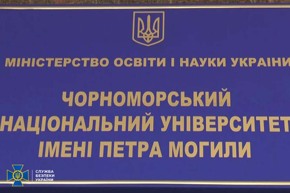 В Николаеве руководители ВУЗов премировали родственников: СБУ раскрыла схему, СБУ разоблачила руководителей ВУЗов СБУ разоблачила руководителей ВУЗов