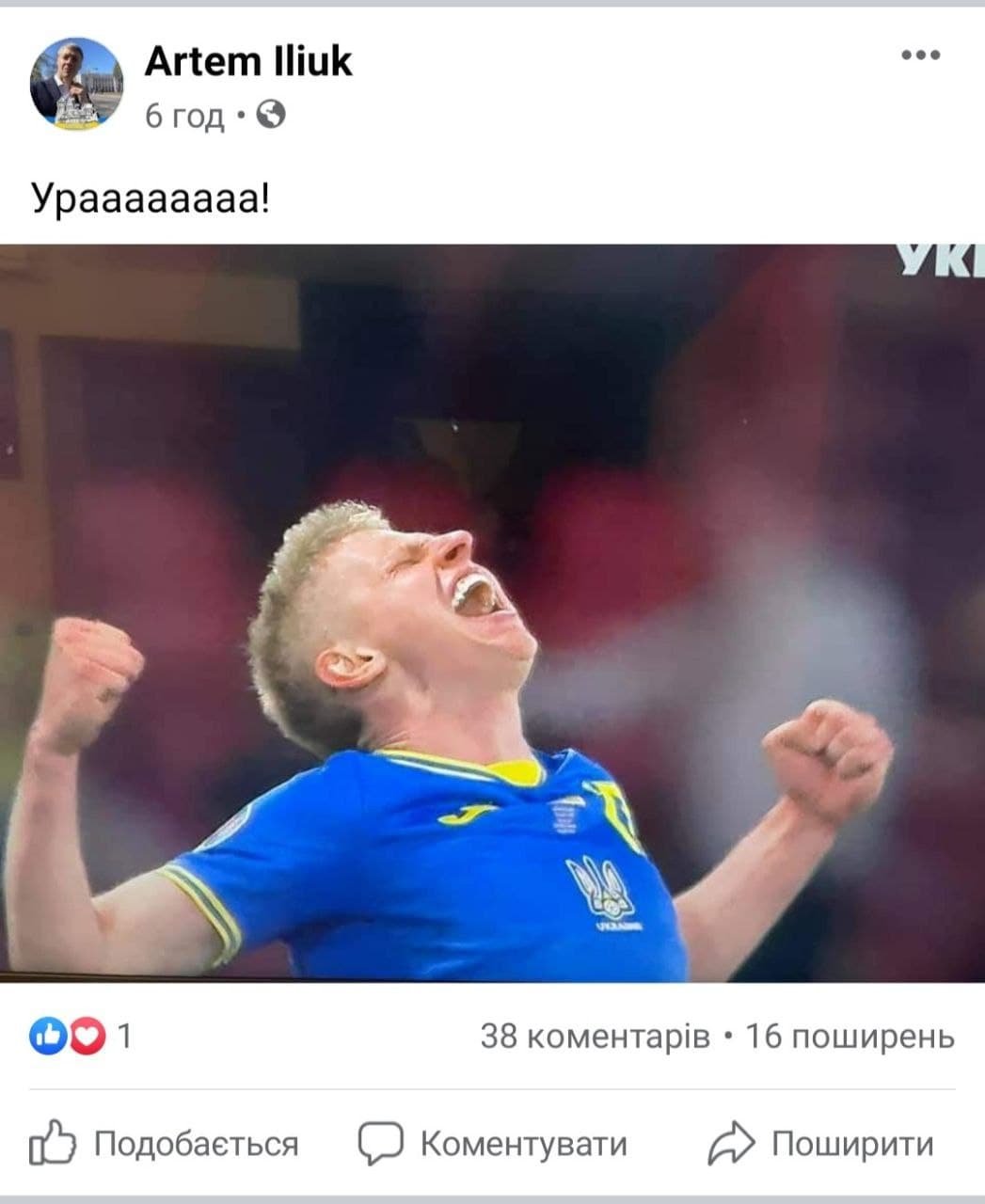 Евро-2020 Евро-2020