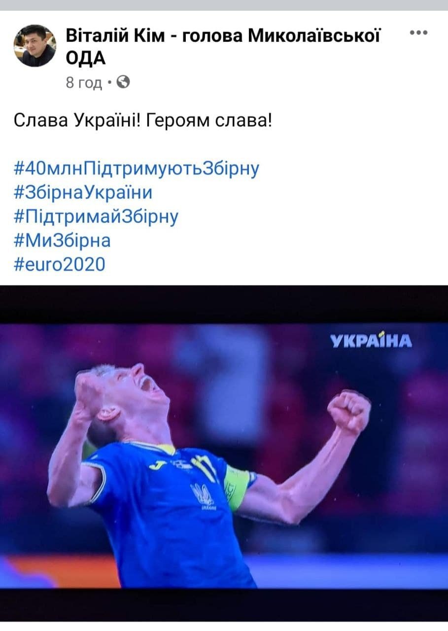 Реакция николаевцев на победу сборной Украины над Швецией , - ФОТО