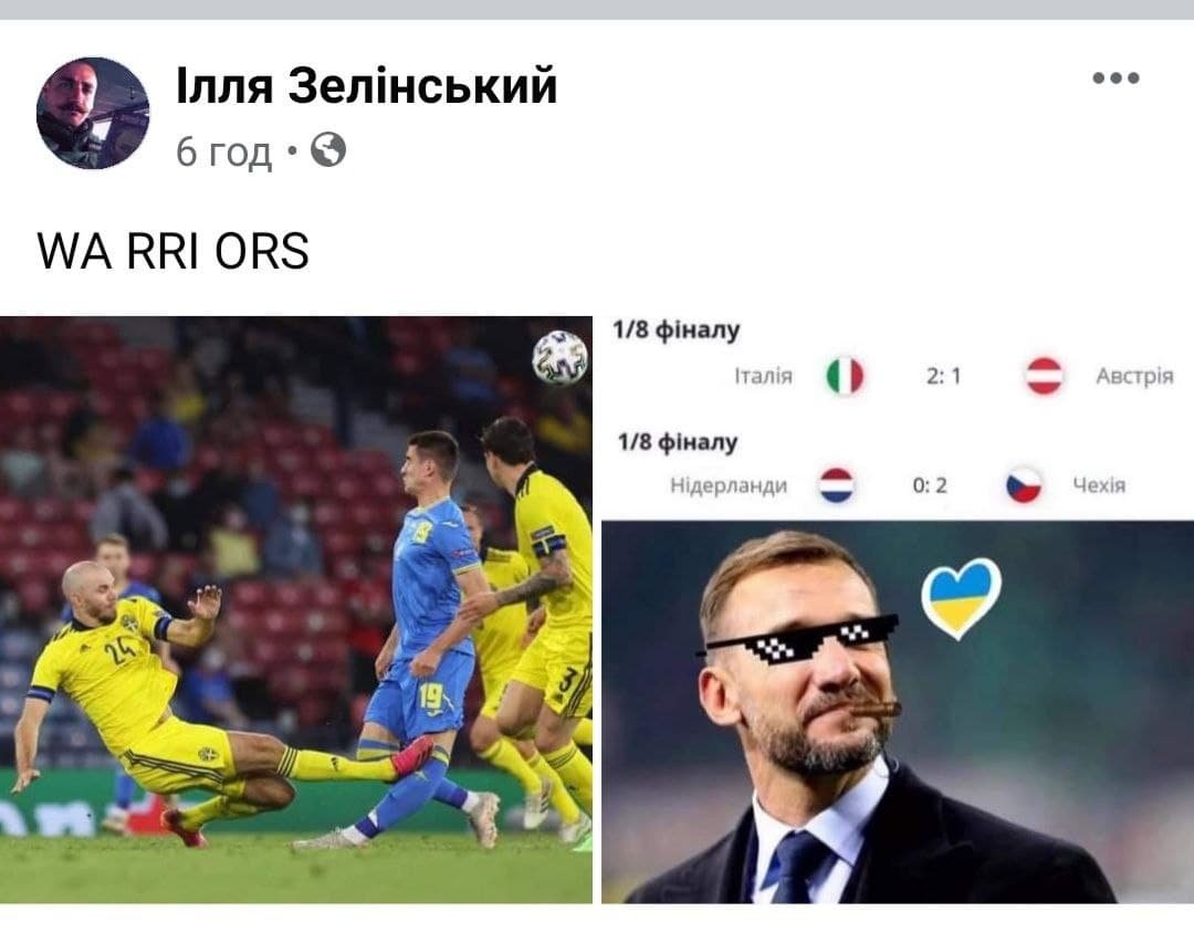 Евро-2020 Евро-2020