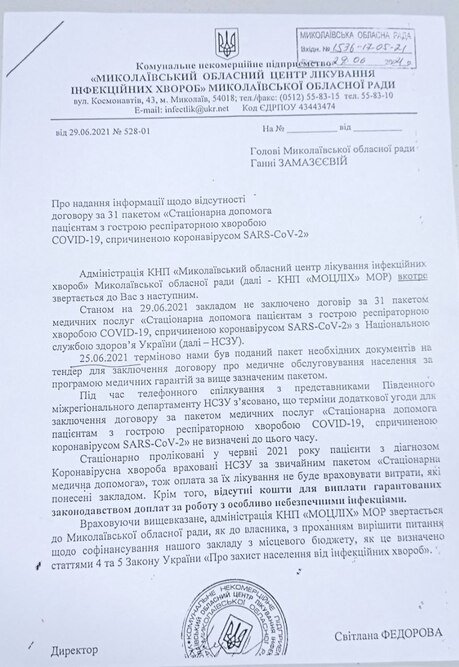 Письмо от Светланы Федоровой