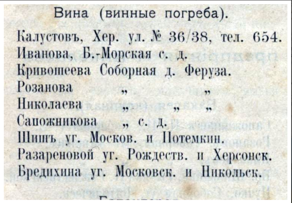 Вино