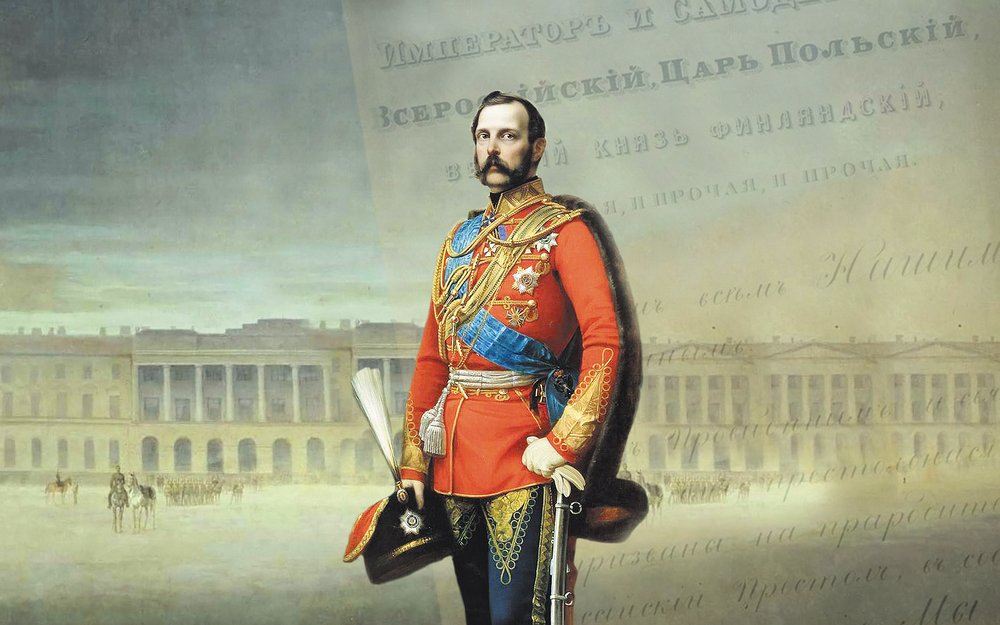 Александр II