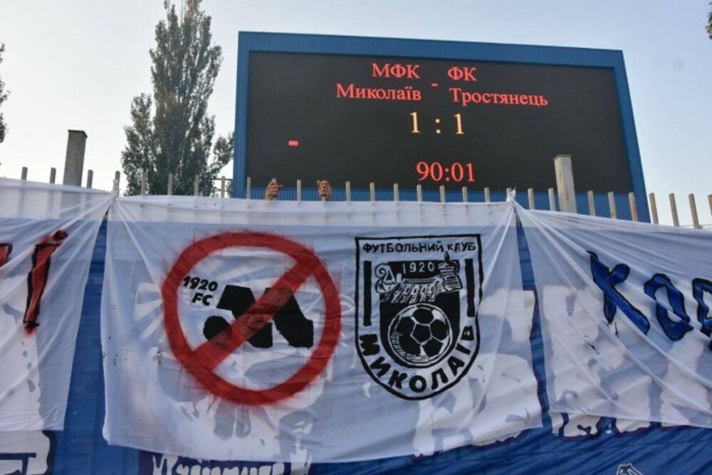 Николаевские болельщики выступили против новой эмблемы МФК