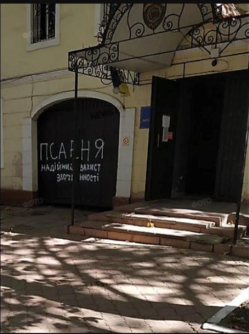 На воротах отделения полиции в Николаеве неизвестные написали оскорбления, - ФОТО