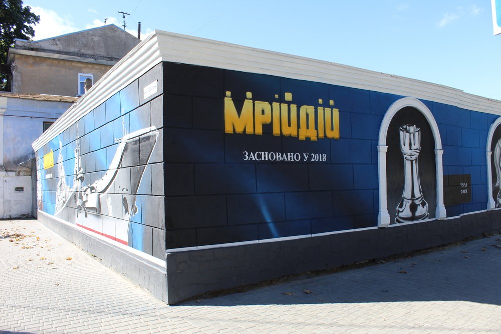 Мурал в Николаеве