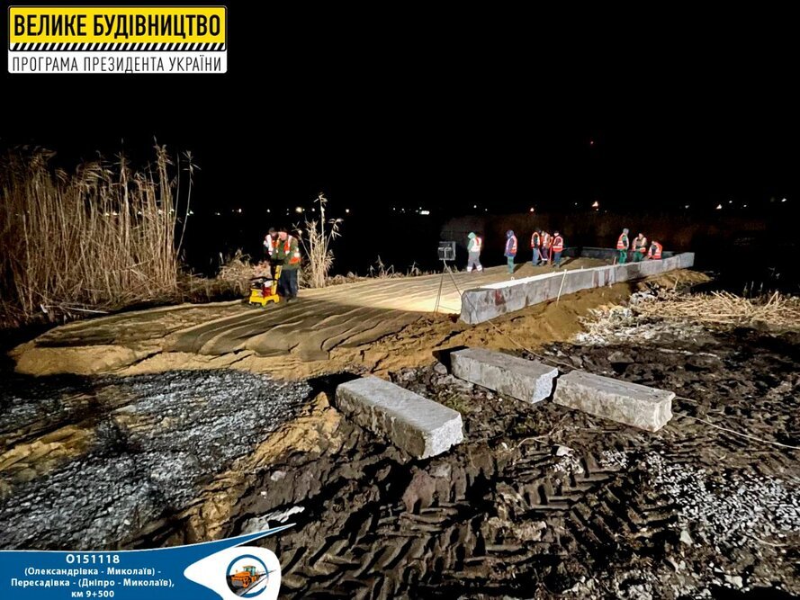 Под Николаевом переводят мост на место объездной дороги: до воскресенья перекрыто движение в данном районе, - ФОТО