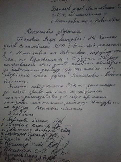 коллективное письмо родителей