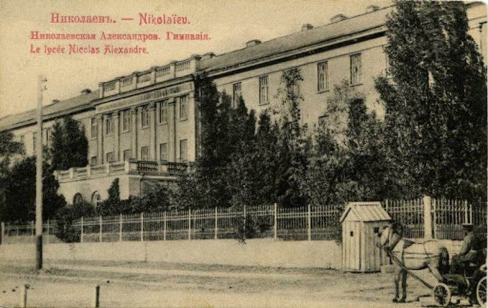 Александровская мужская гимназия