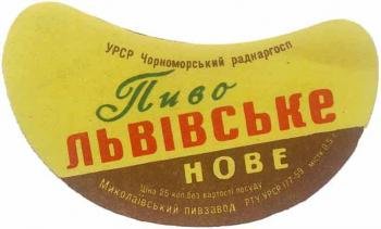Николаевский пивзавод