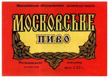 Николаевский пивзавод
