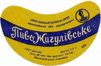 Николаевский пивзавод