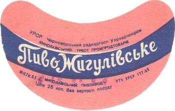 Николаевский пивзавод