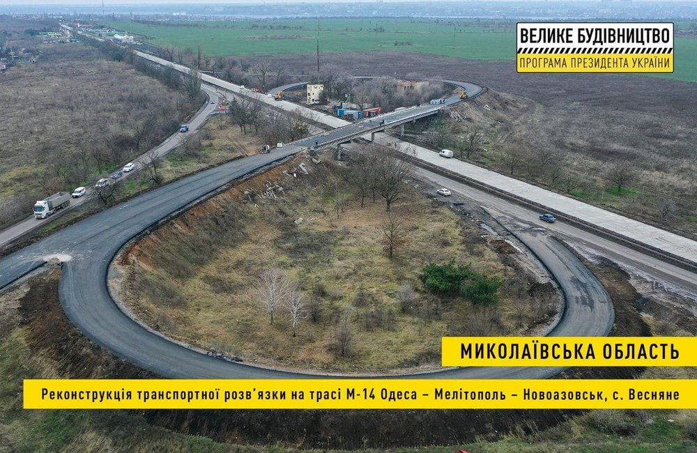 ремонт дорог Николаевская область