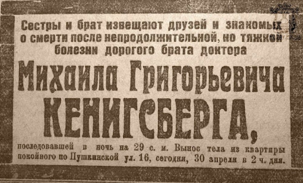 Умер Кенигсберг