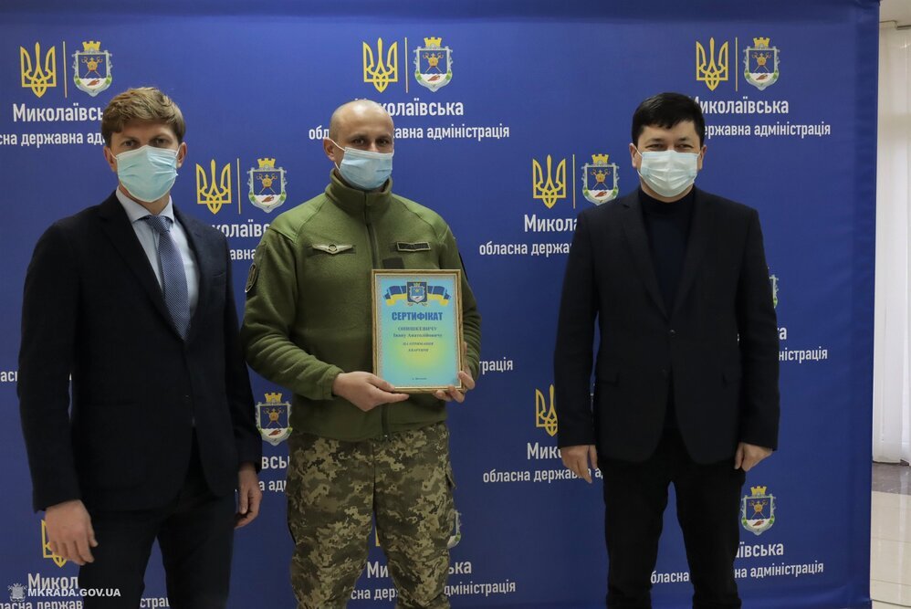 военным вручили жилье в николаеве