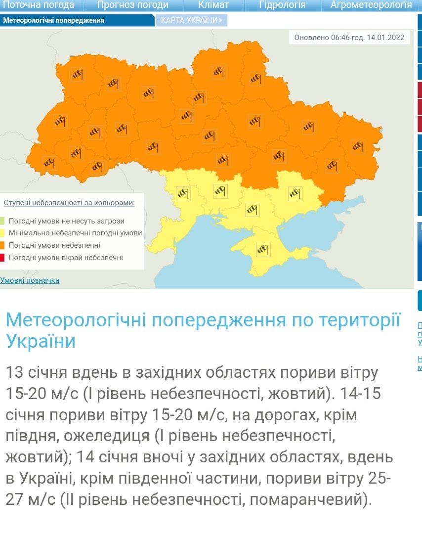 Первый уровень опасности: Николаевцев предупредили об ухудшении погоды, - ФОТО