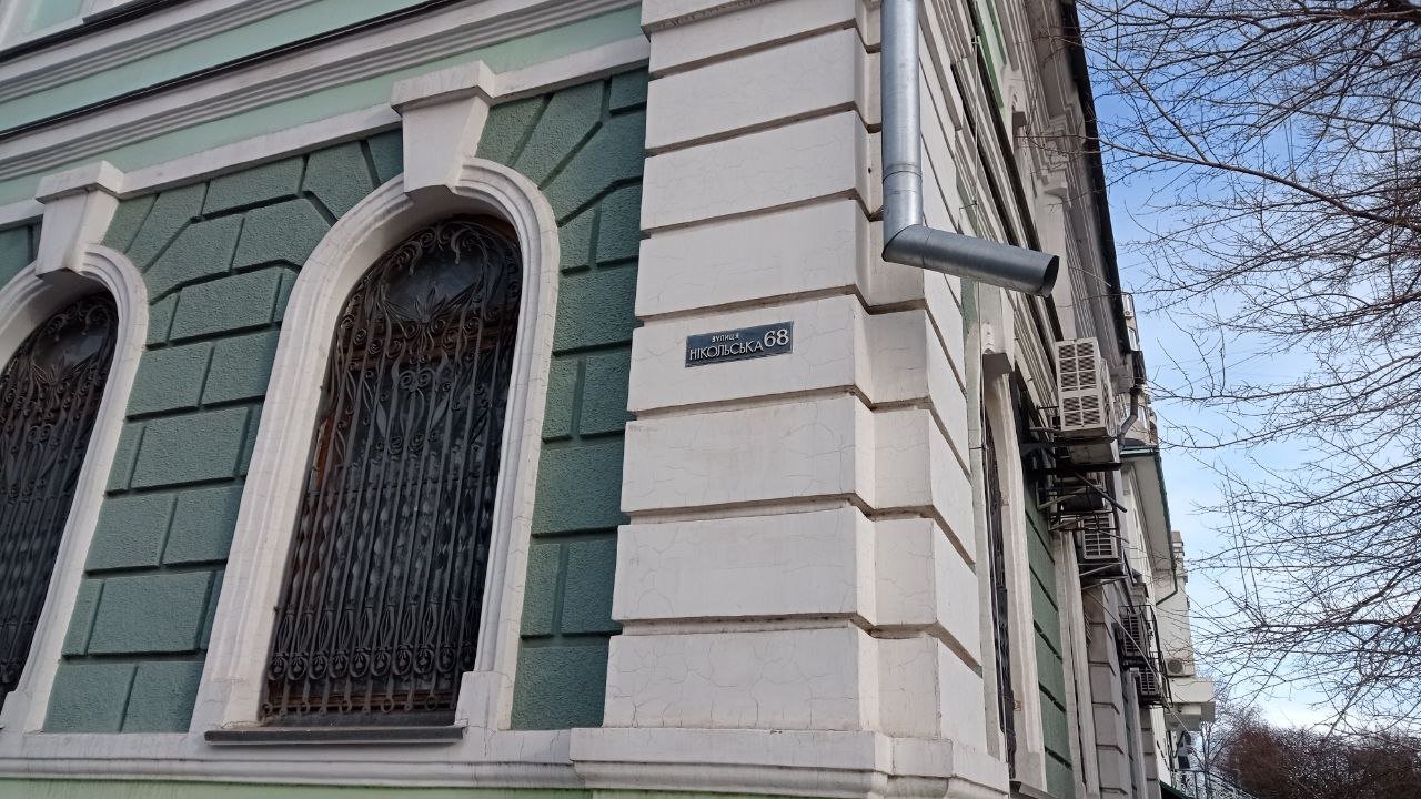 Отделение Одесского учетного банка в Николаеве