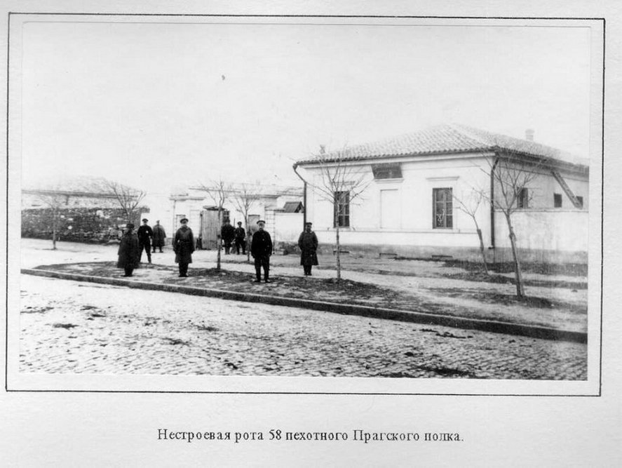 воины 58-го Прагского полка