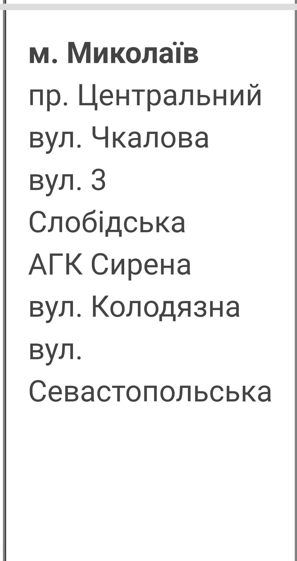 Из-за повреждения кабельной линии дома в центре Николаева остались без электричества, - ФОТО