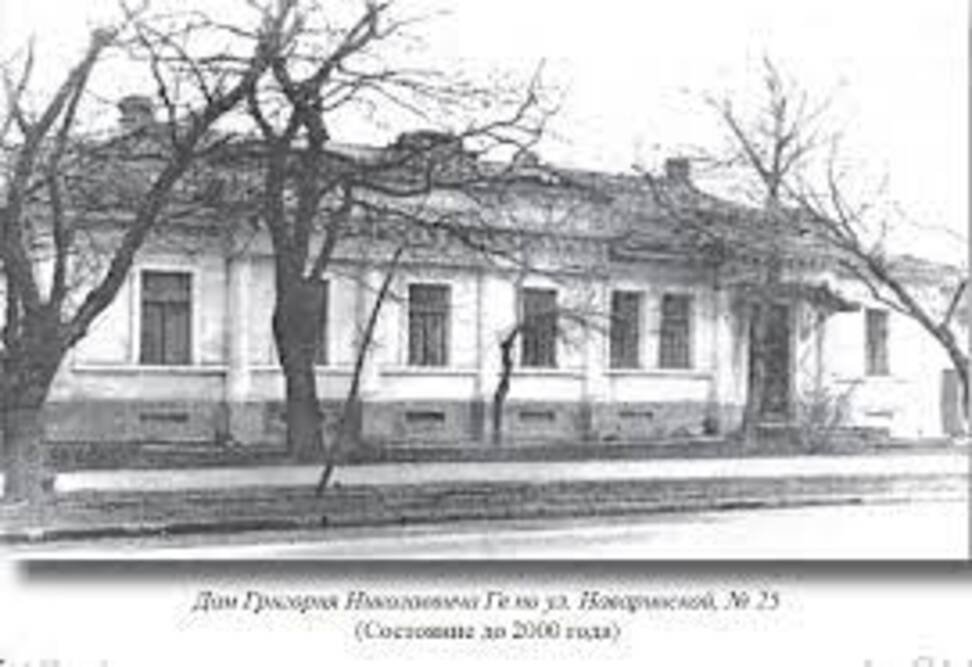 Дом Ге