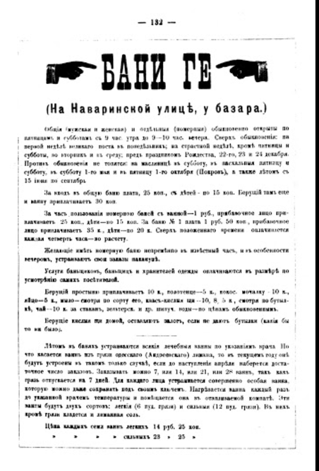 Бани Ге