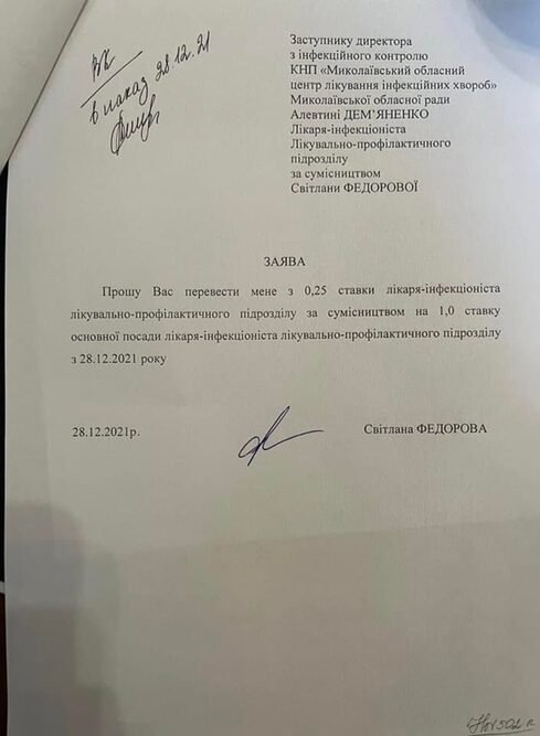 инфекционка