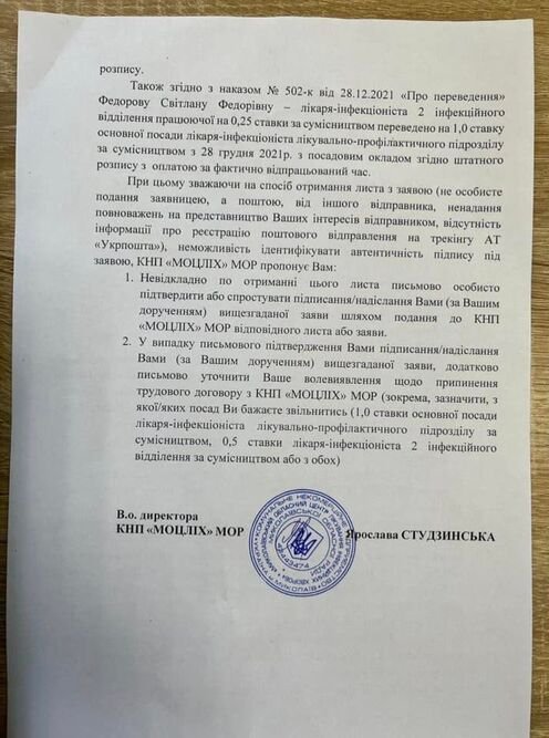 инфекционка