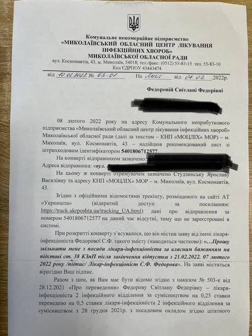 инфекционка