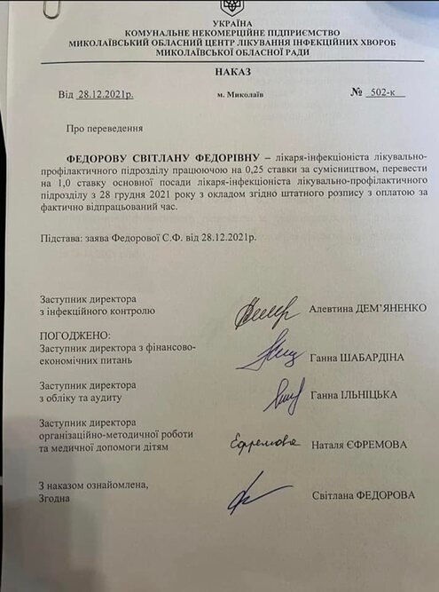 инфекционка