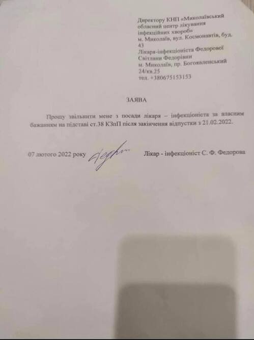 инфекционка