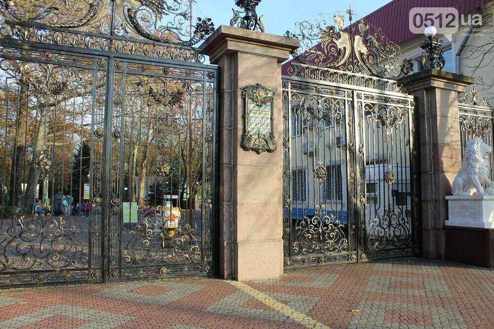 Николаевский зоопарк