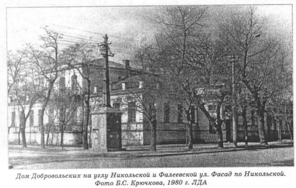 Дом Добровольского
