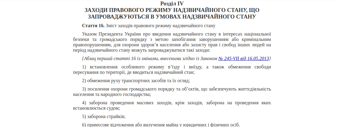 Чрезвычайное положение: что это значит для николаевцев, - ФОТО