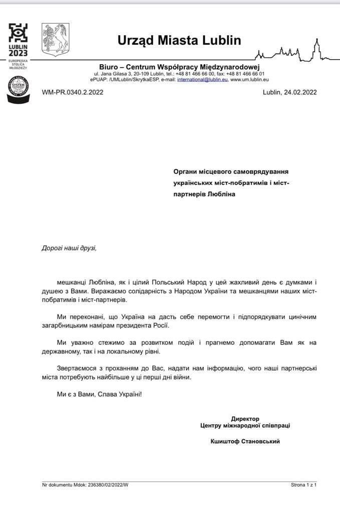 Підтримка українців Підтримка українців