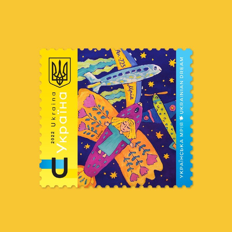 Нова марка від Укрпошти