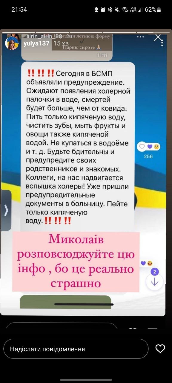 Фейкові тексти про поширення епідемії холери в Миколаєві взяті з російських новин: в області заявили, що хвороба не була зафіксована у цьому році